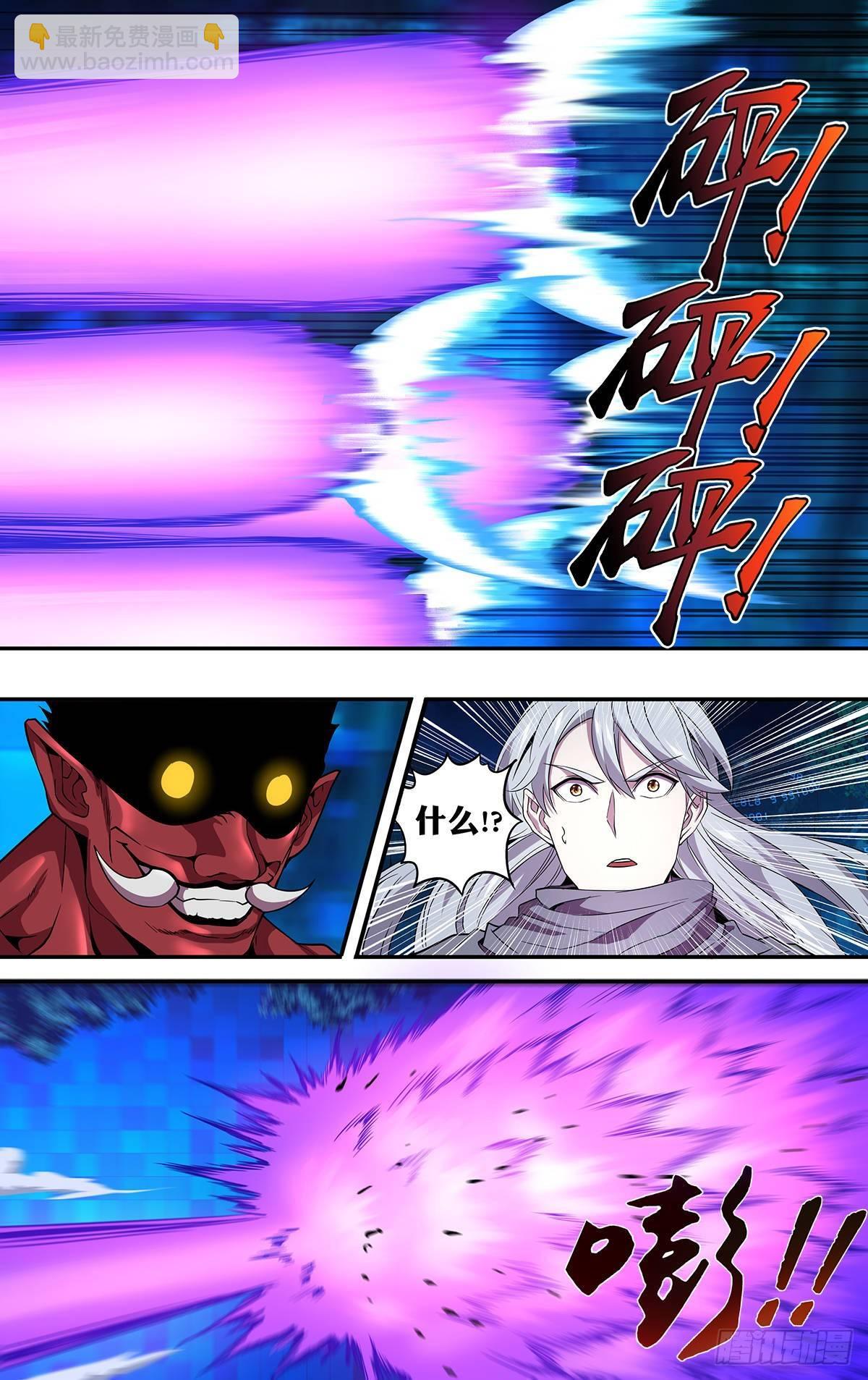 怪物领域多少钱漫画,第139话（不公平）2图