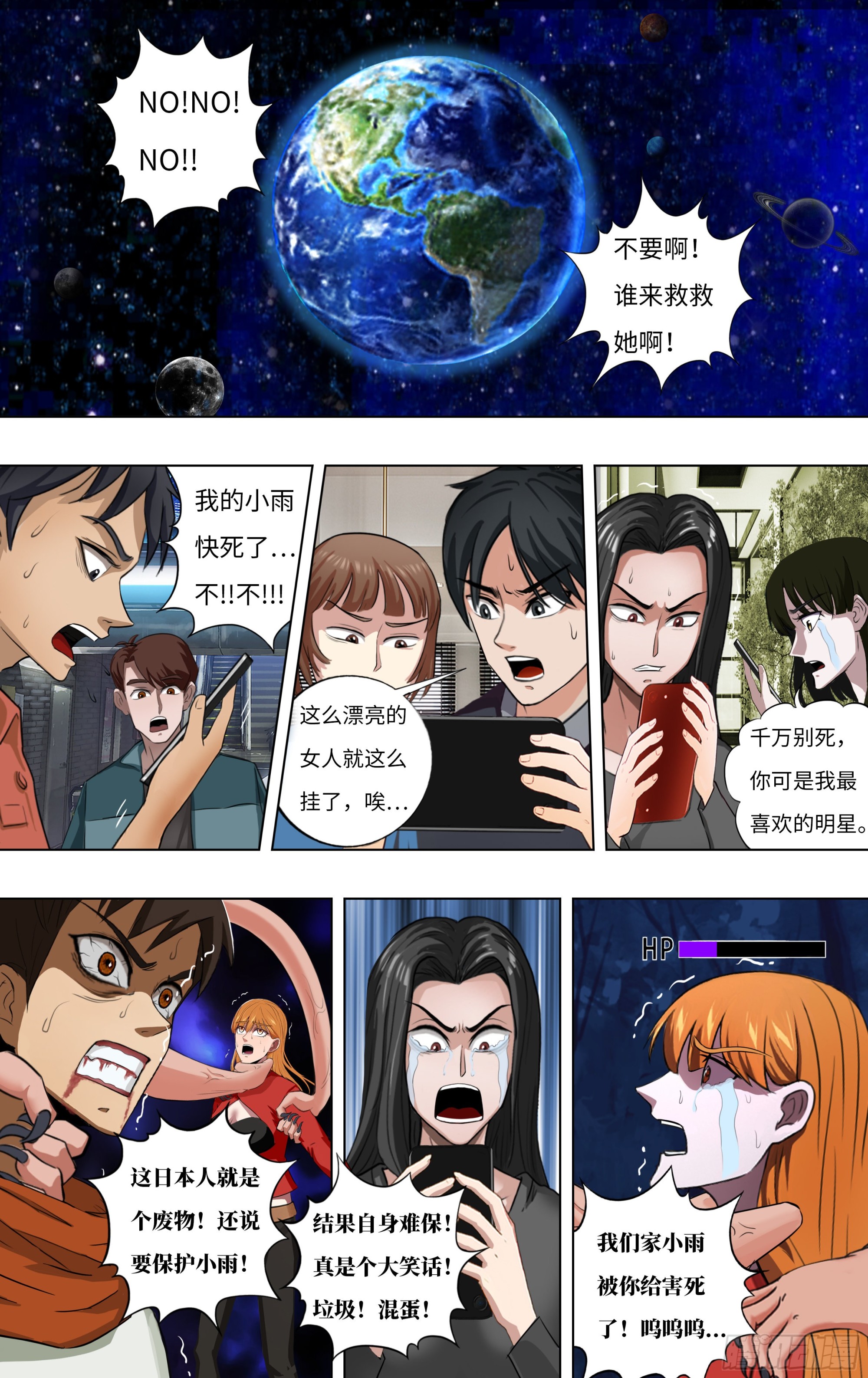 怪物领域多少钱漫画,第275话（重逢）1图