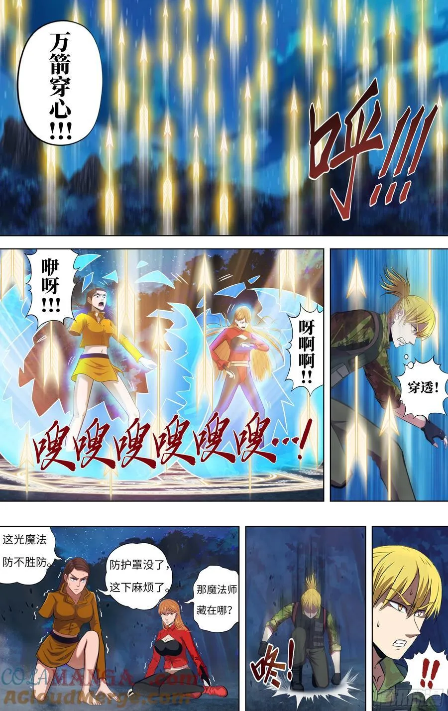 怪物领域游戏解说合集漫画,第308话（冷炎归来）2图