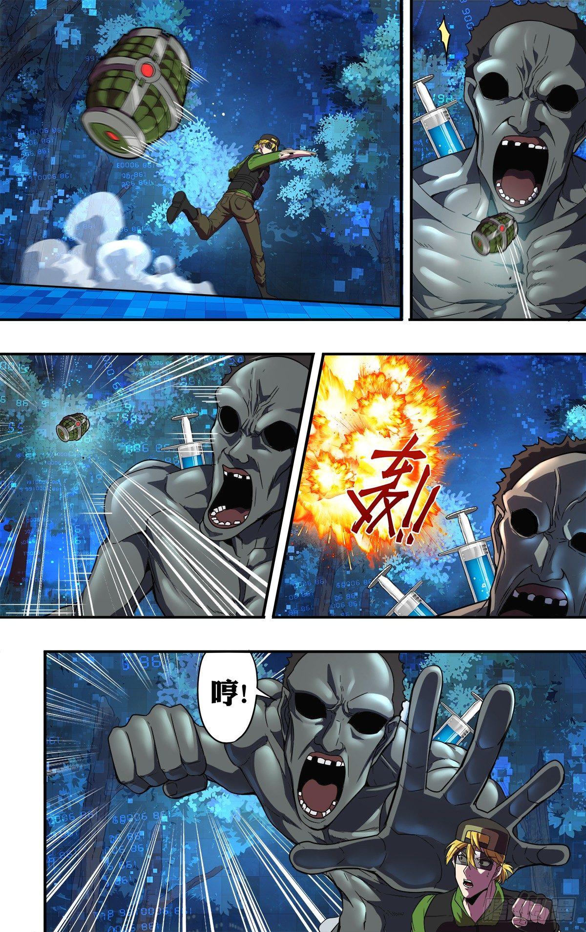 怪物领域多少钱漫画,第124话（弱点）1图