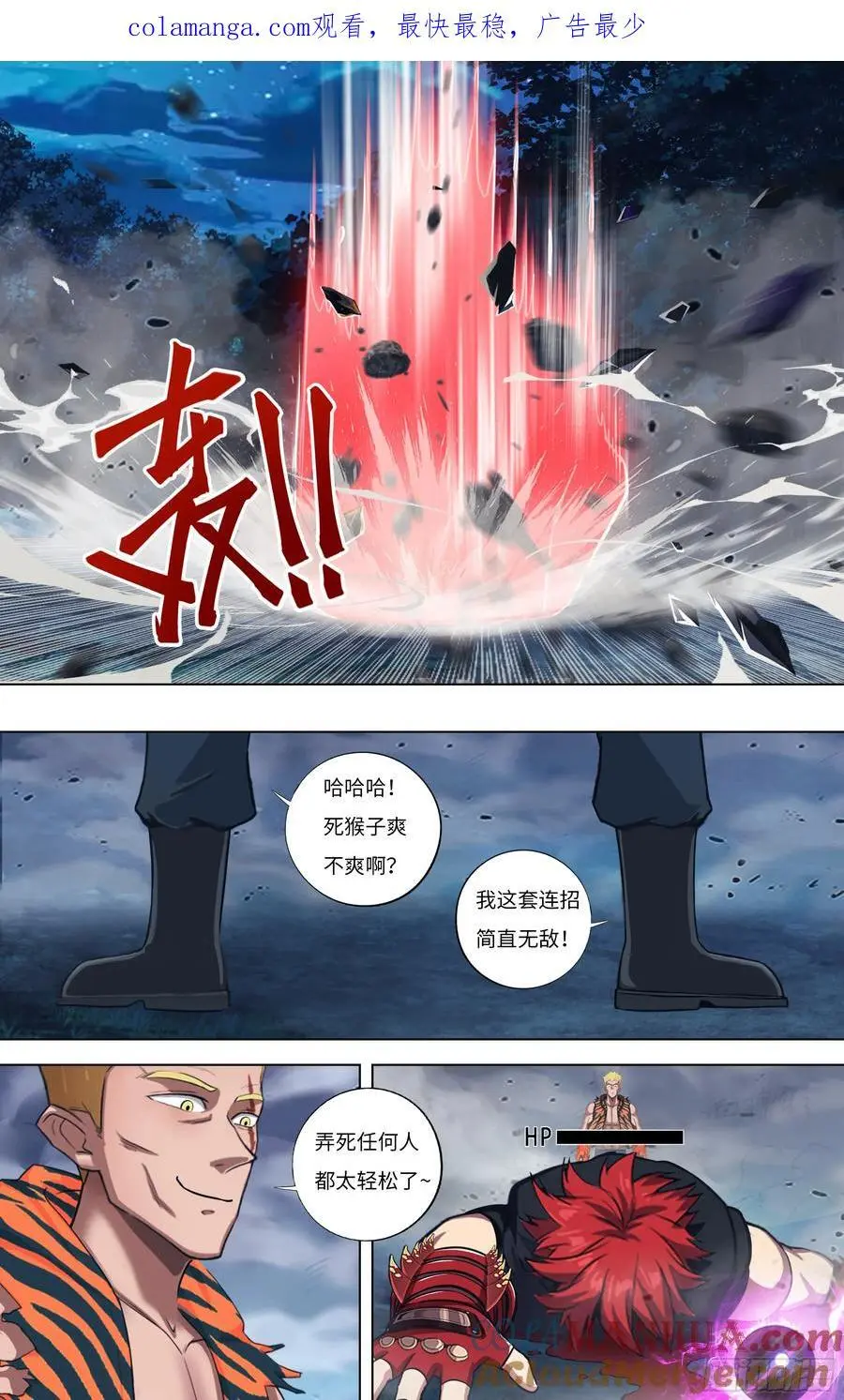 怪物领域多少钱漫画,第306话（赛末点）1图
