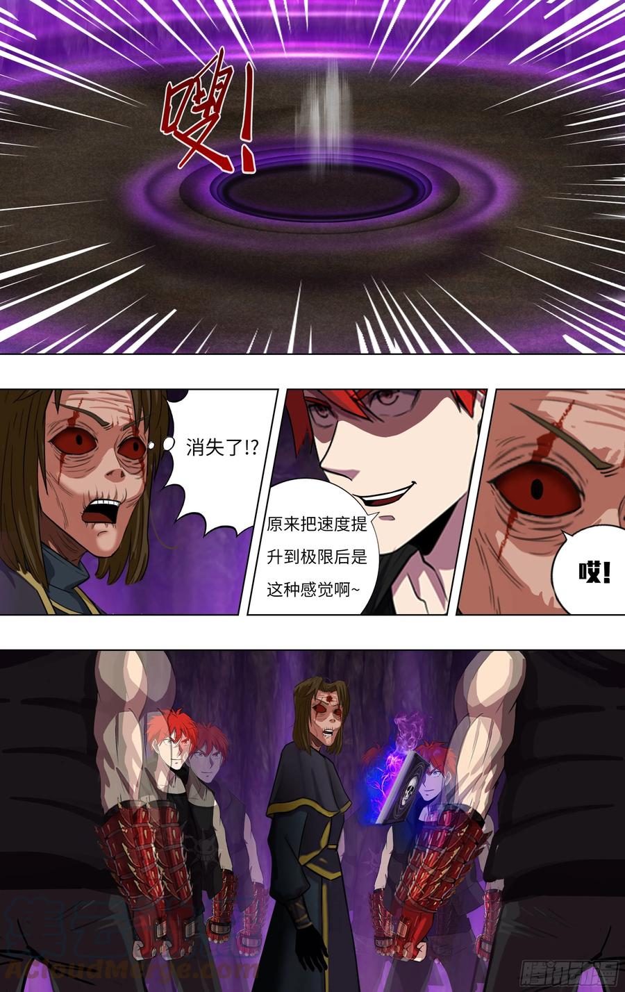 怪物领域多少钱漫画,第236话（速度最大化）2图
