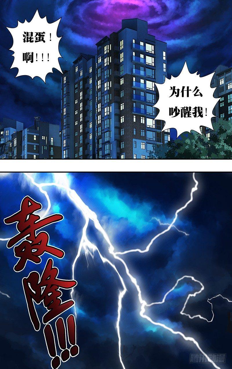 怪物领域漫画最新话漫画,第1话（黑色包裹）1图