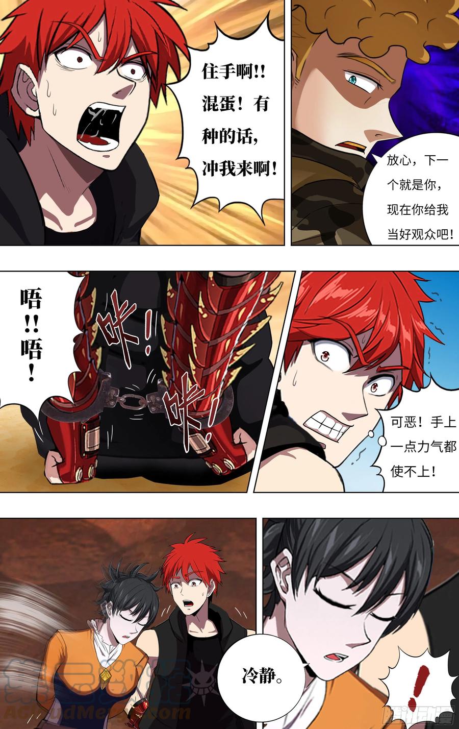 怪物领域漫画有小说吗漫画,第248话（召唤精灵）1图