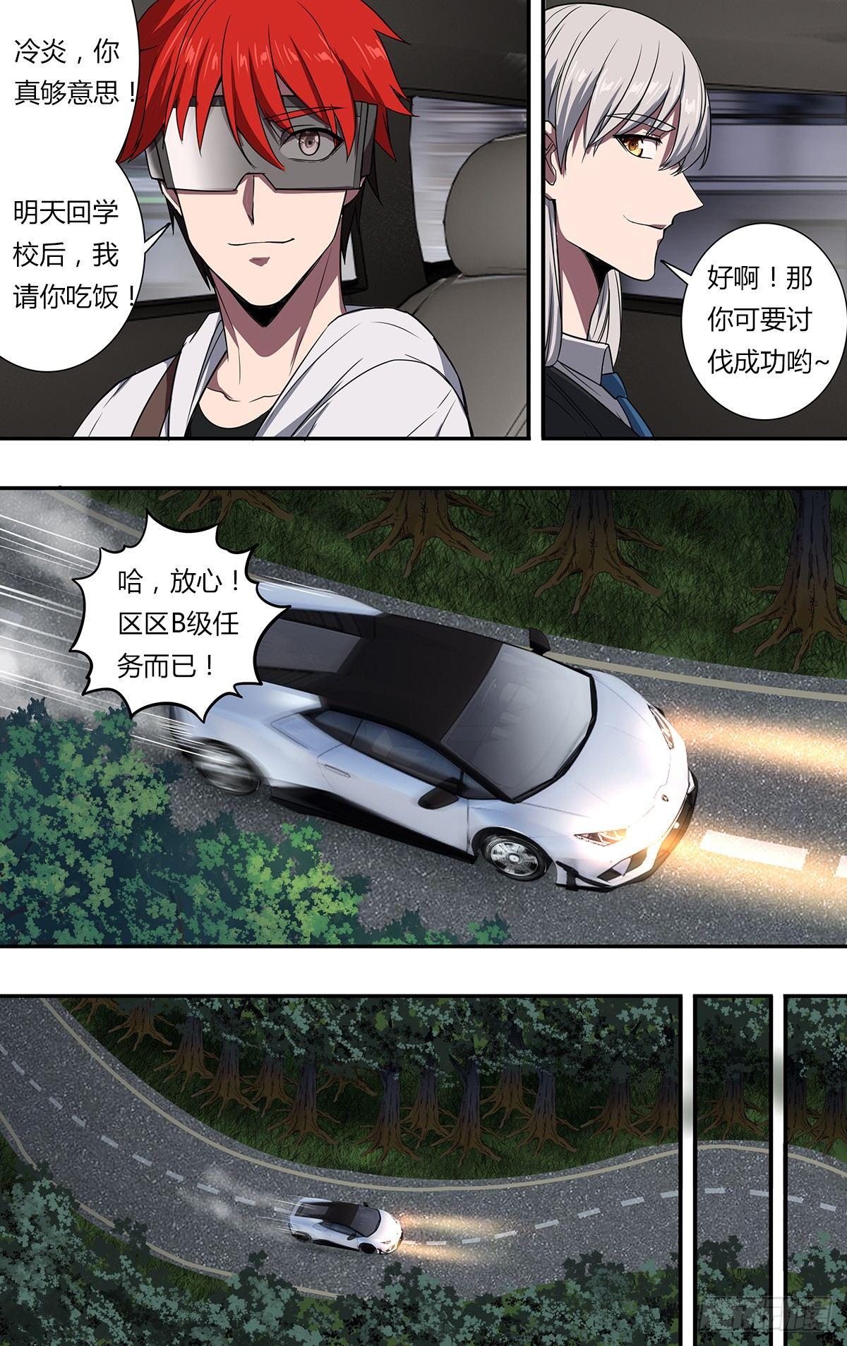 怪物领域游戏steam价格漫画,第109话（借钱）1图