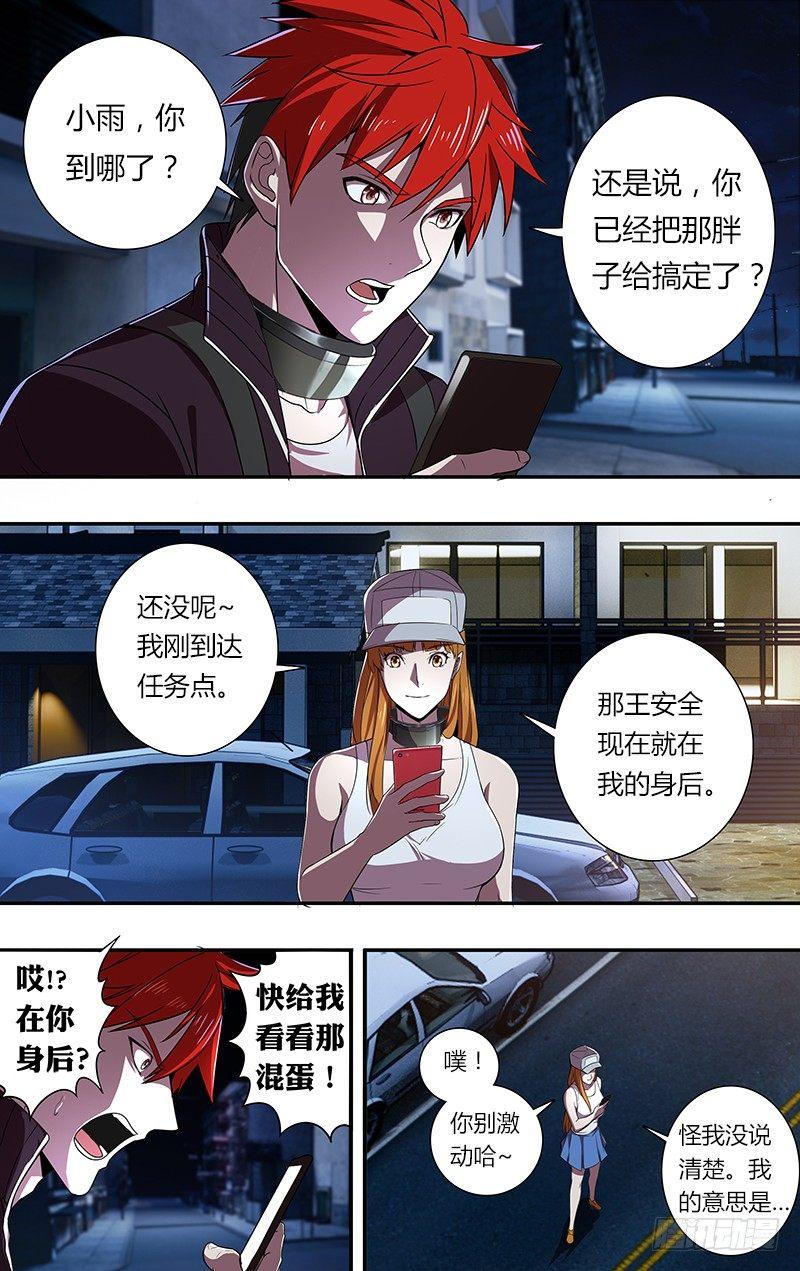 怪物领域游戏steam价格漫画,第53话（小雨的战斗）2图