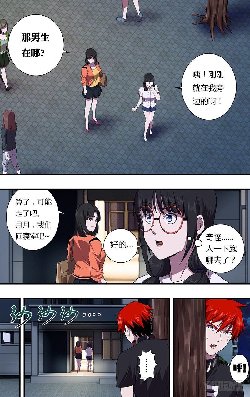 怪物领域多少钱漫画,第33话（虚惊一场）1图