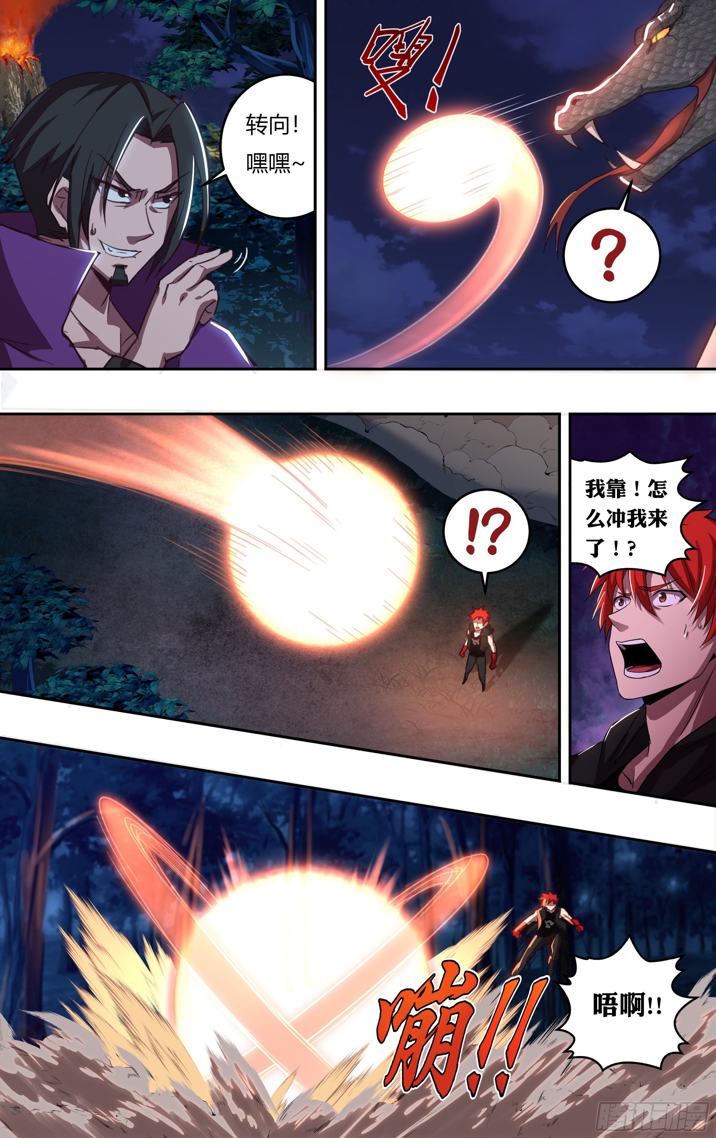 怪物领域多少钱漫画,第206话（新的战斗）2图