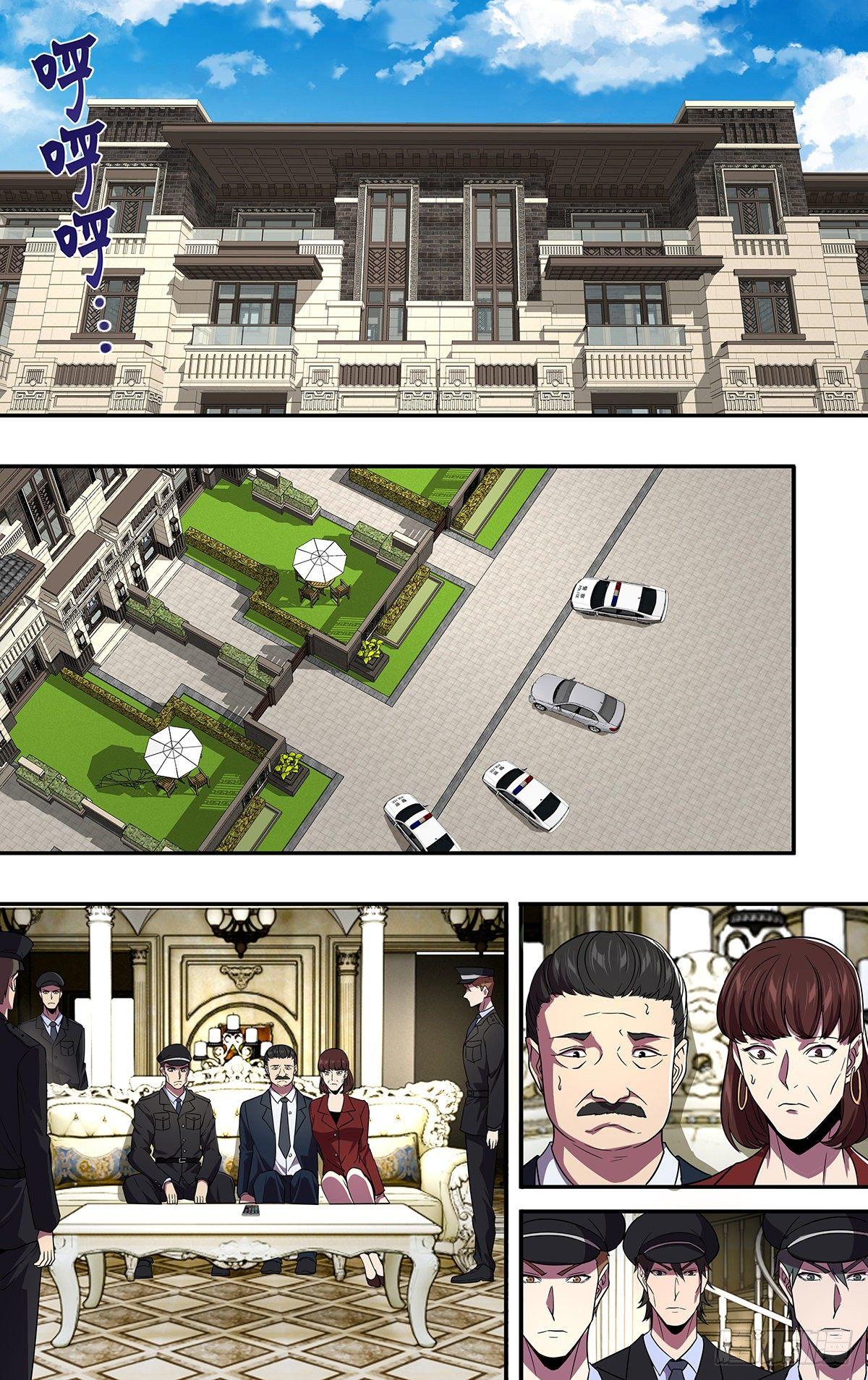 怪物领域多少钱漫画,第135话（勒索）2图