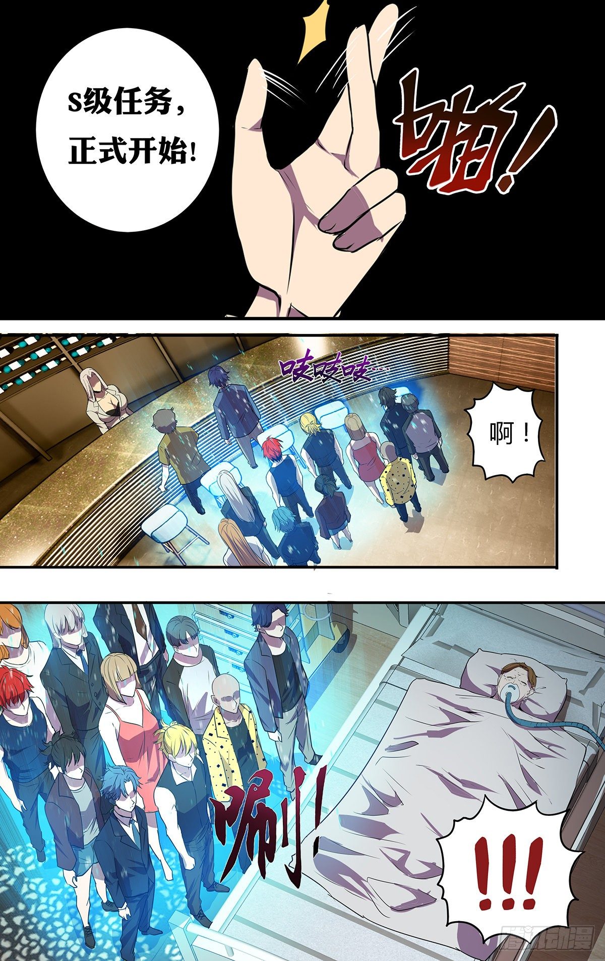 怪物领域多少钱漫画,第177话（物竞天择）2图