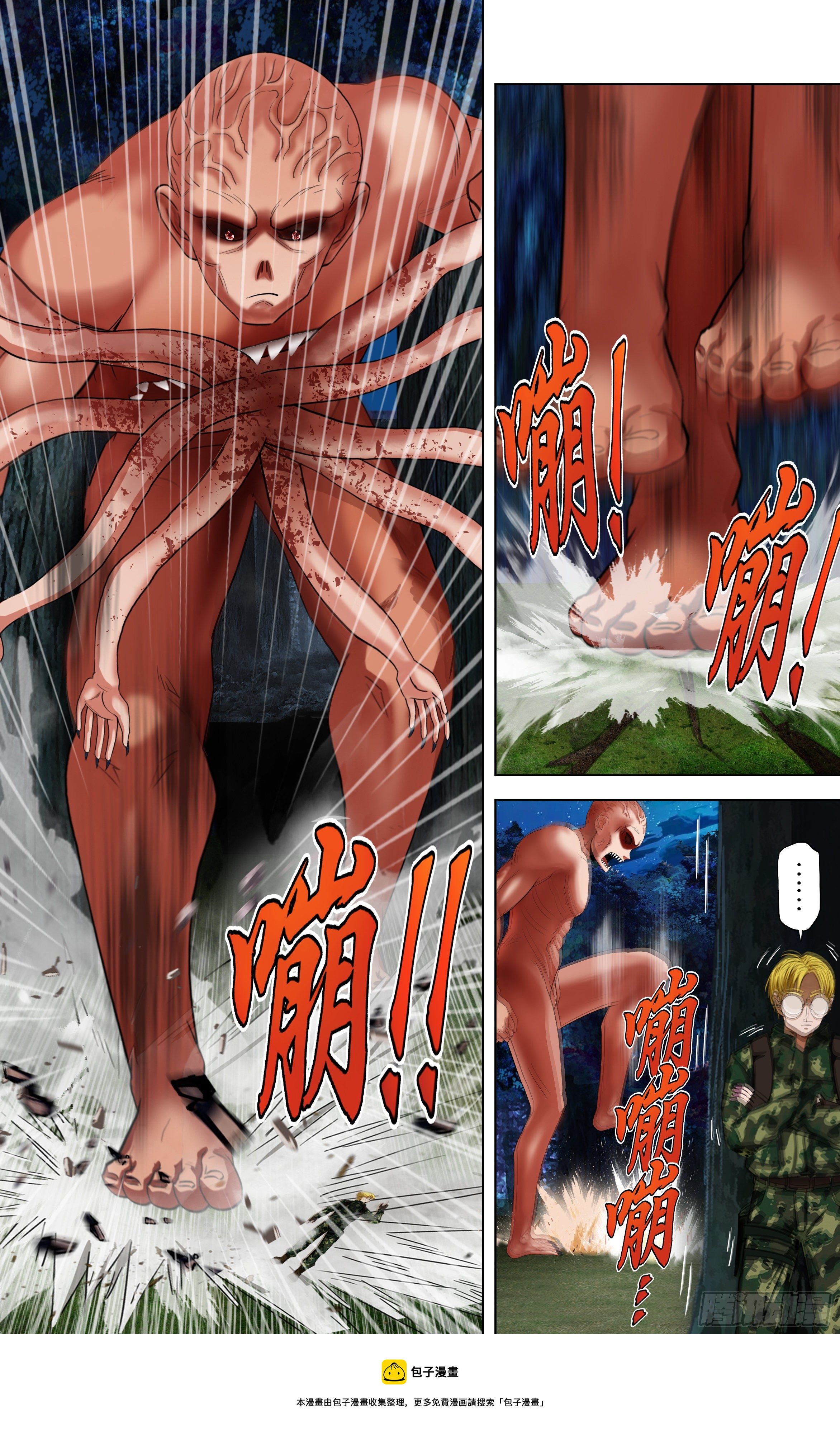 怪物领域多少钱漫画,第268话（麦克VS杜兰特）1图