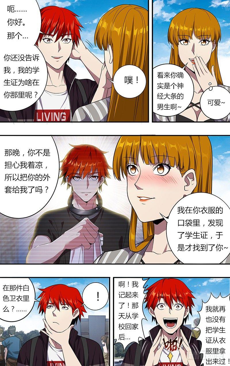 怪物领主王国发展策略漫画,第37话（女主登场）1图
