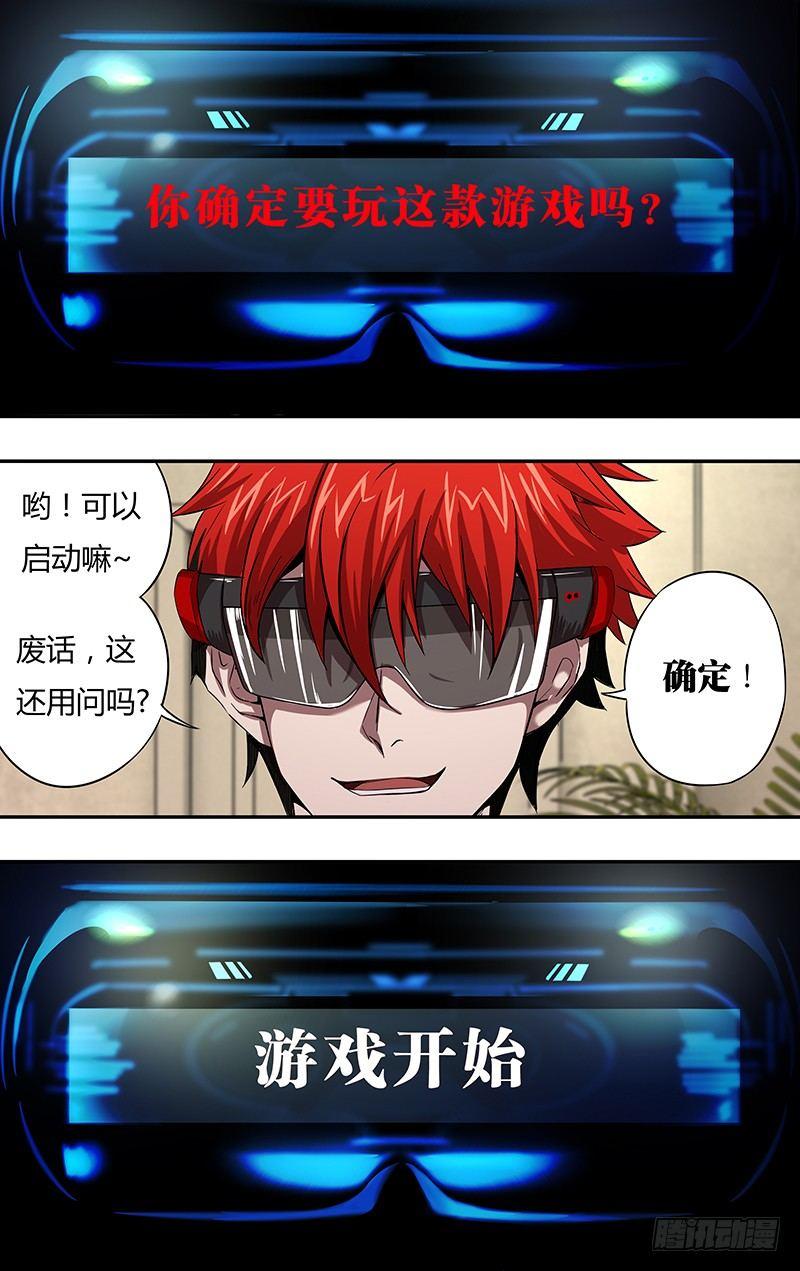 怪物领域多少钱漫画,第2话（神秘礼物）2图