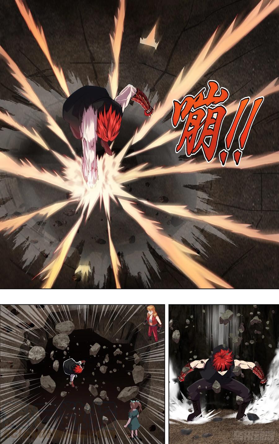 怪物领域多少钱漫画,第227话（寻找队友）2图