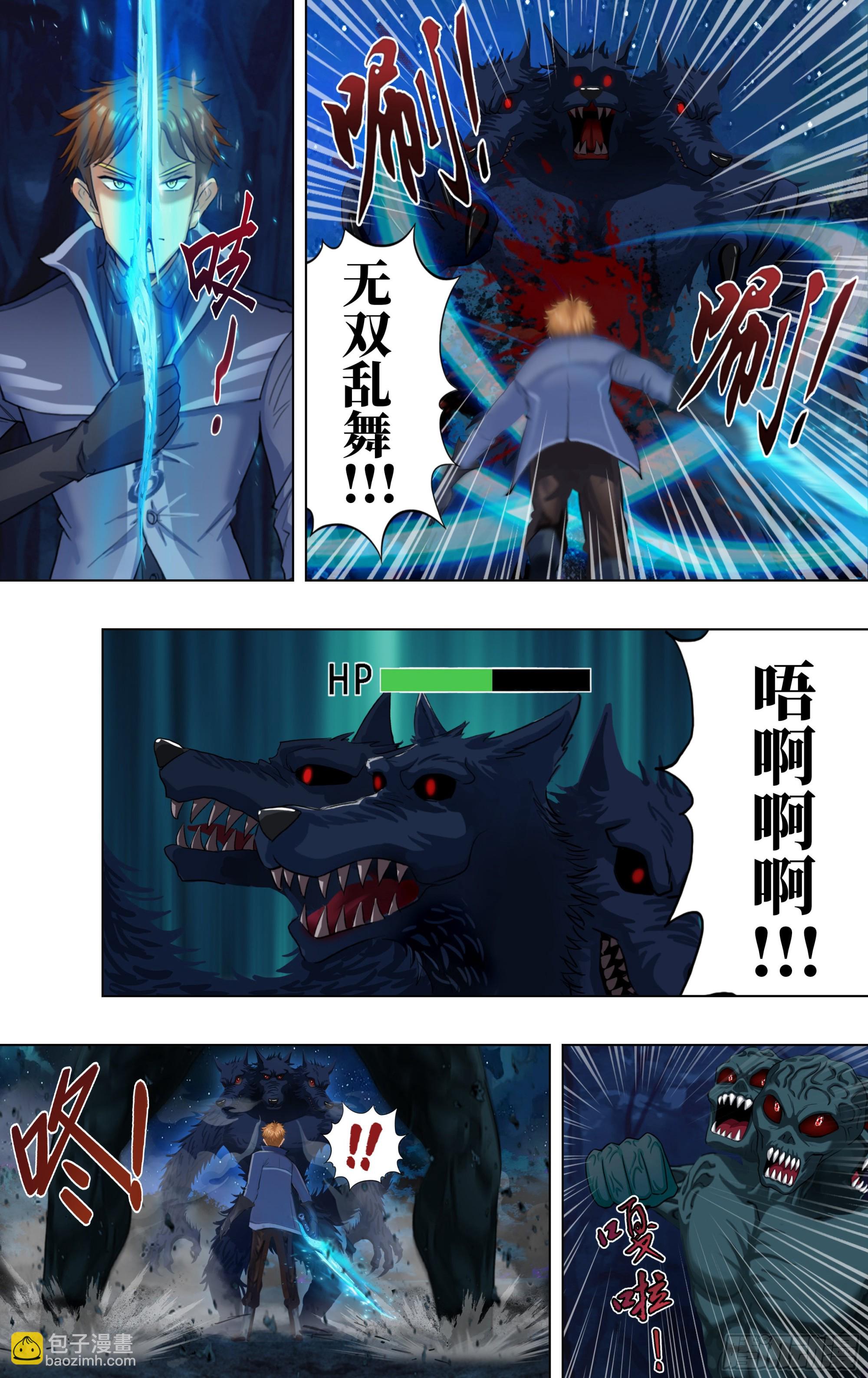 怪物领域多少钱漫画,第284话（替罪羊）1图