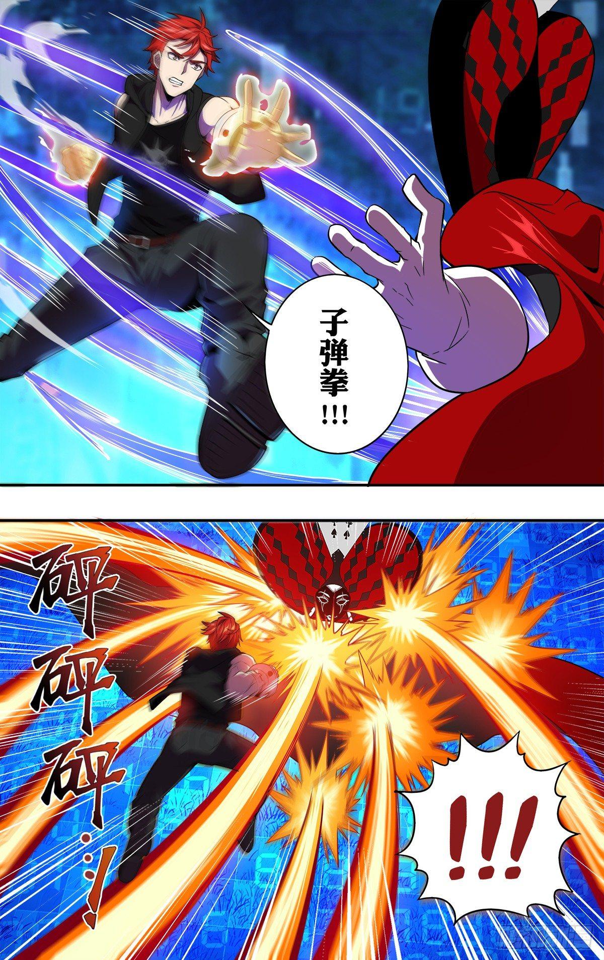 怪物领主王国发展策略漫画,第118（罪有应得）1图