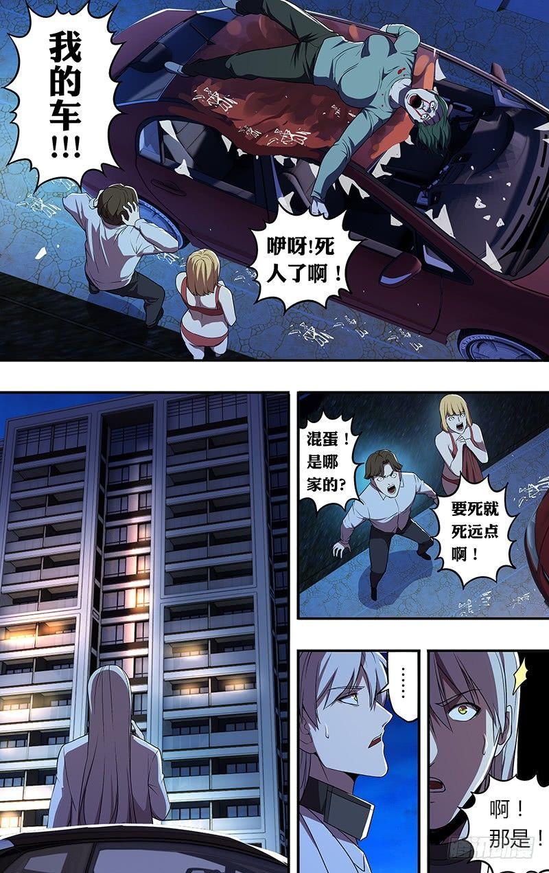 怪物领域中文怎么设置漫画,第64话（三个要求）1图