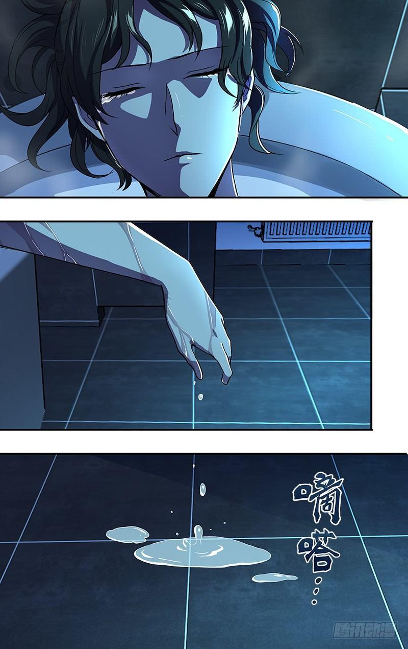 怪物领域多少钱漫画,第78话（自责）1图