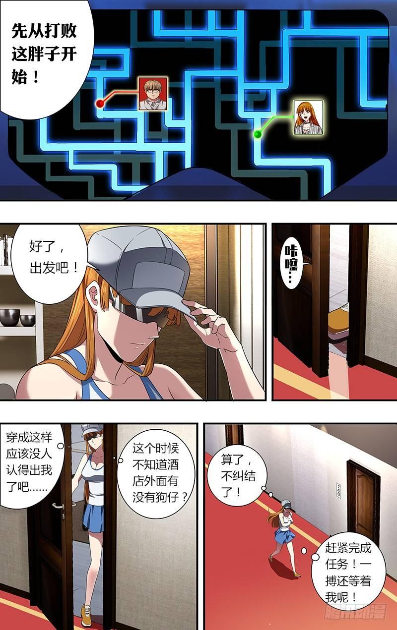 怪物领域一口气看完漫画,第43话（加油）1图