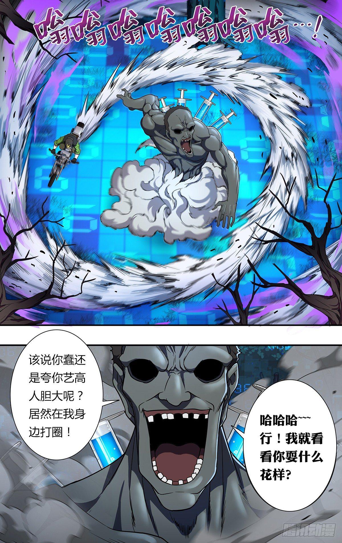 怪物领域多少钱漫画,第123话（A级怪物）1图