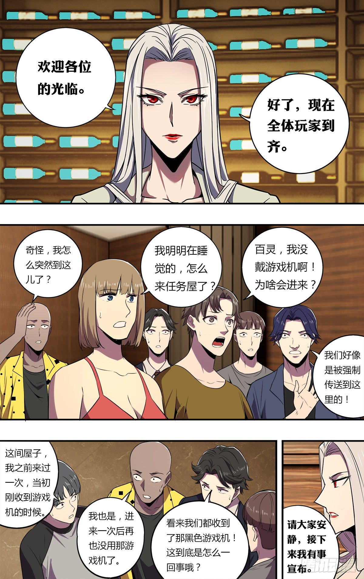 怪物领域中文怎么设置漫画,第174话（S级任务）2图