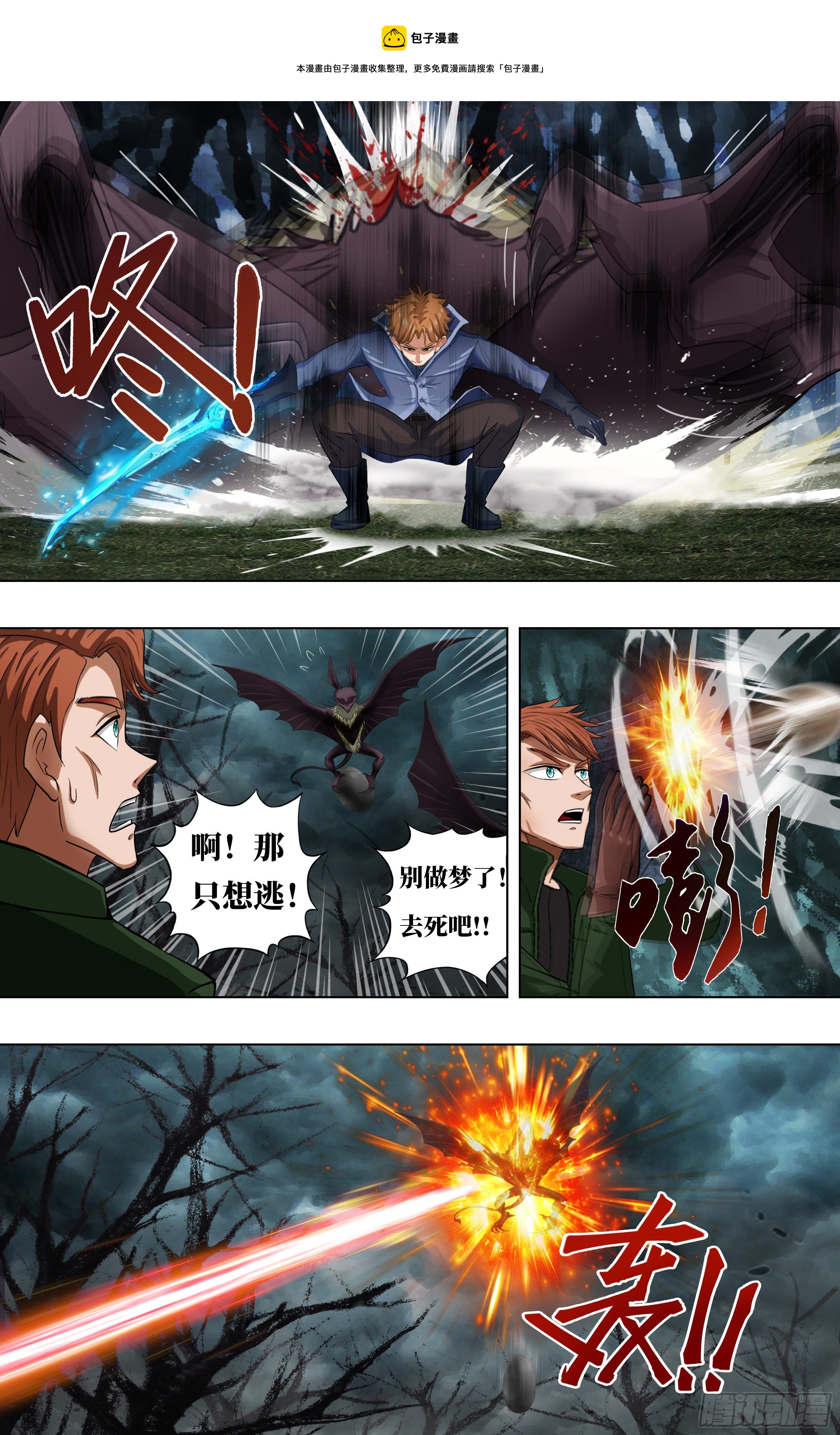 怪物领域多少钱漫画,第257话（婴儿）2图