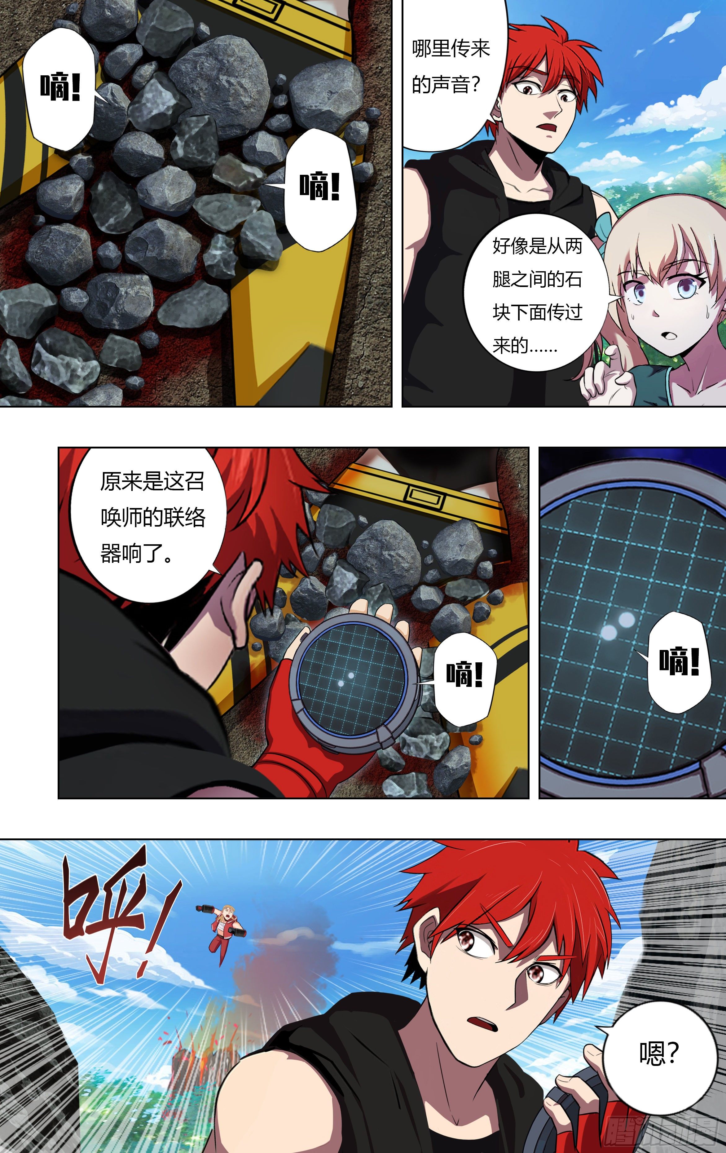怪物领域多少钱漫画,第220话（虐杀）1图