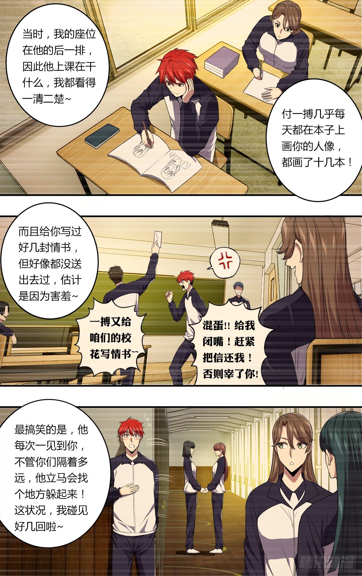 怪物领域多少钱漫画,第146话（成长的必经之路）1图
