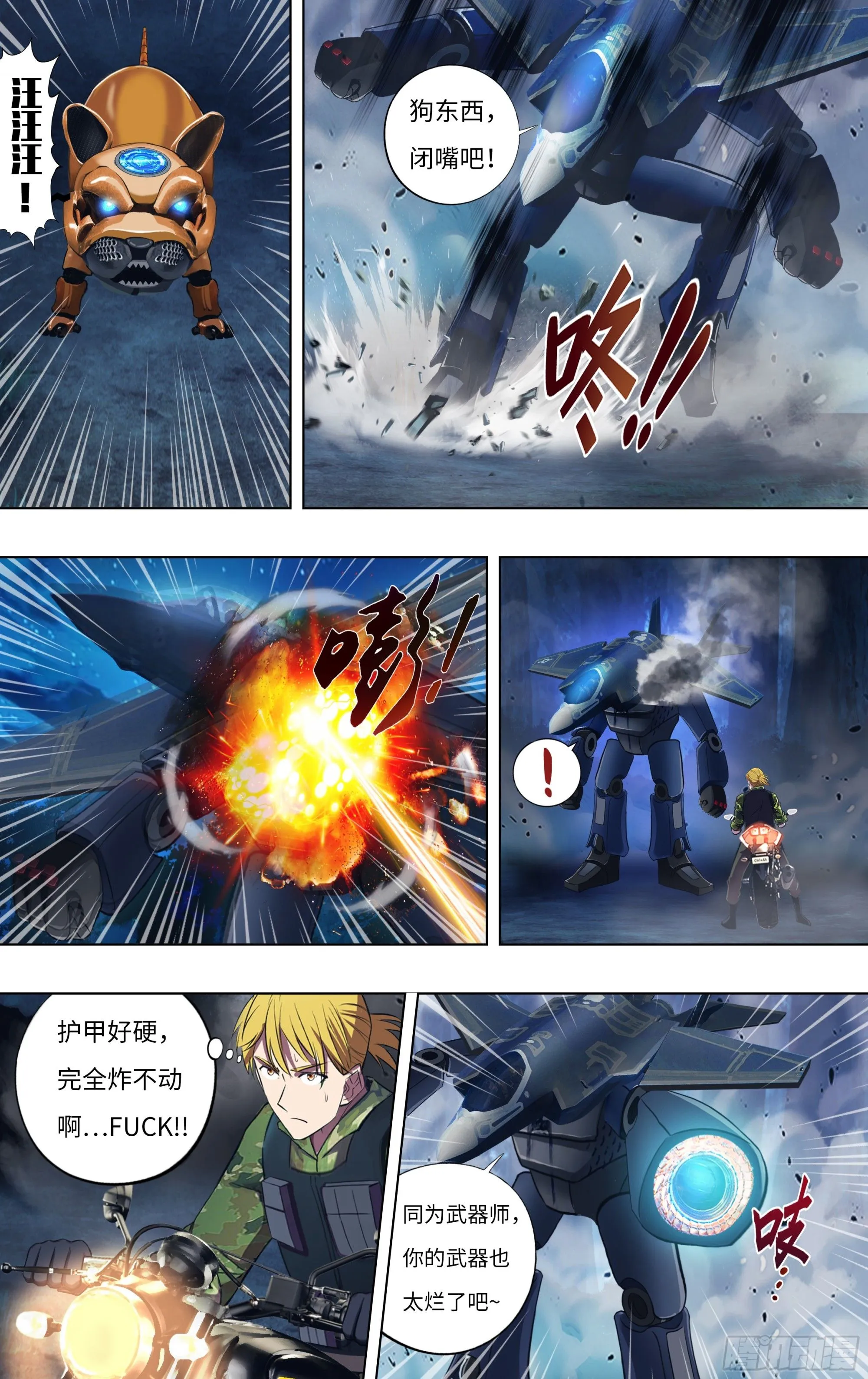 怪物领域多少钱漫画,第302话（道别）1图