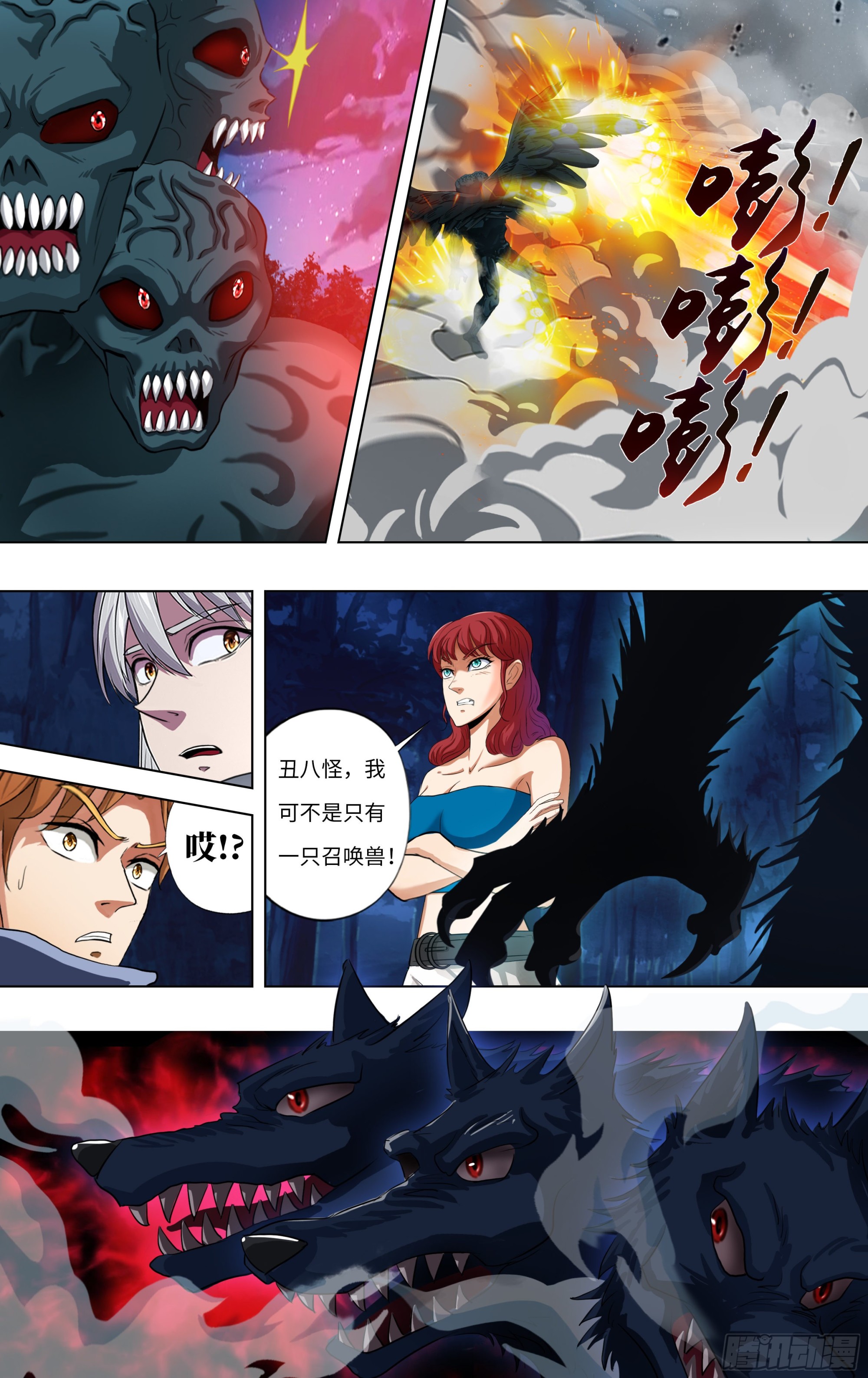 怪物领域漫画一口气看完漫画,第282话（三头狼人）2图