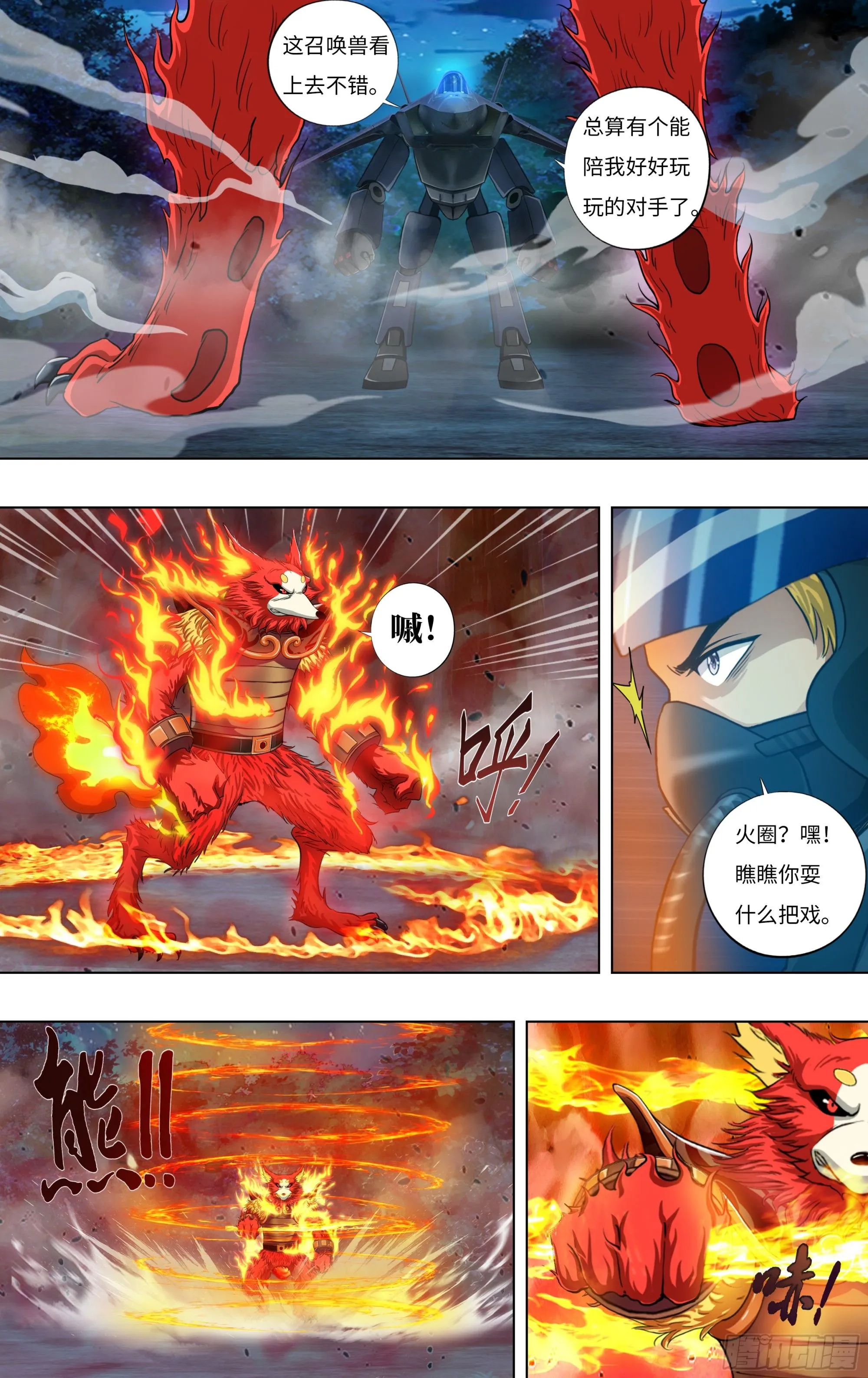 怪物领域多少钱漫画,第303话（炎狐战将）2图