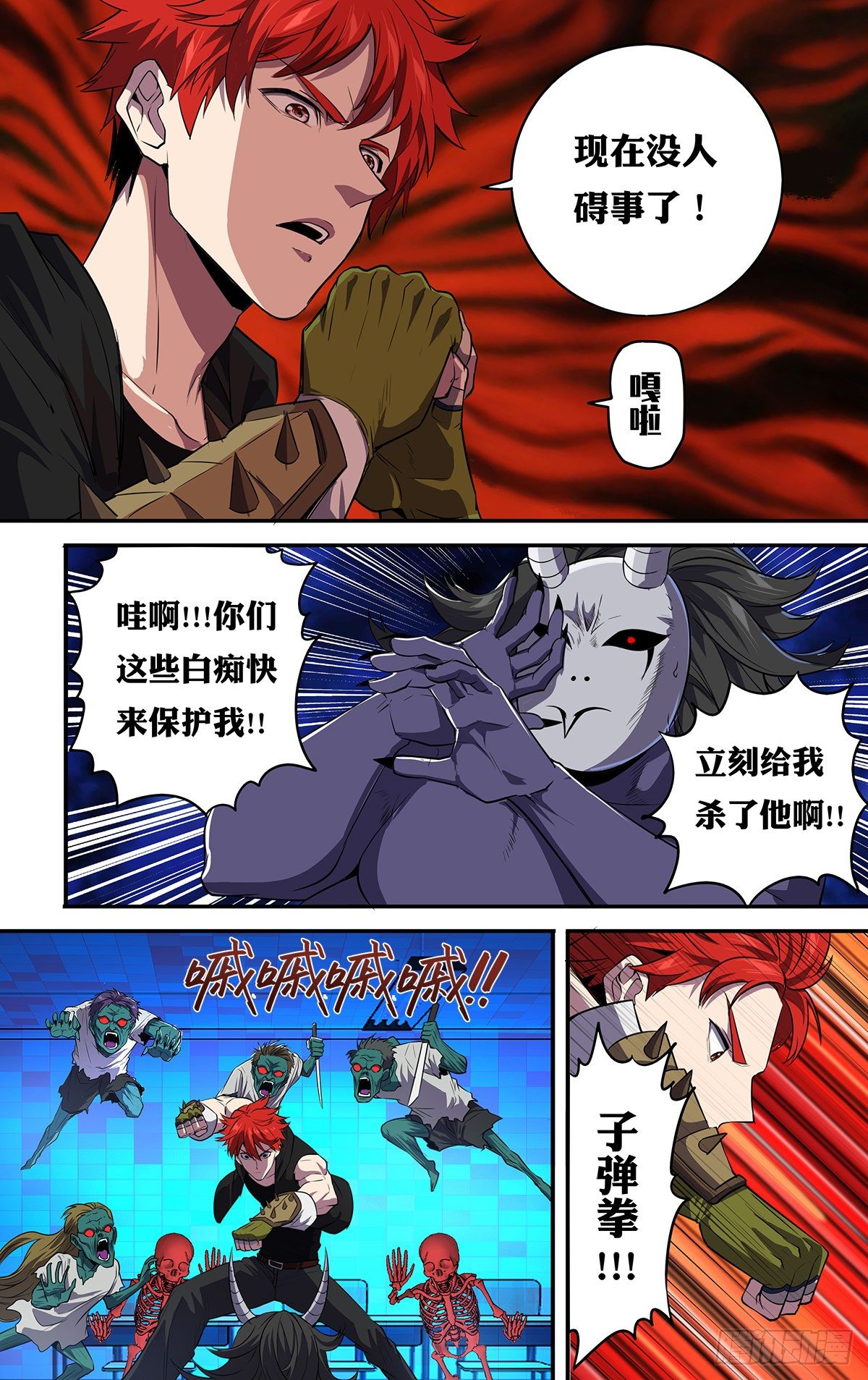 怪物领域中文怎么设置漫画,第162话（我赢了！）1图