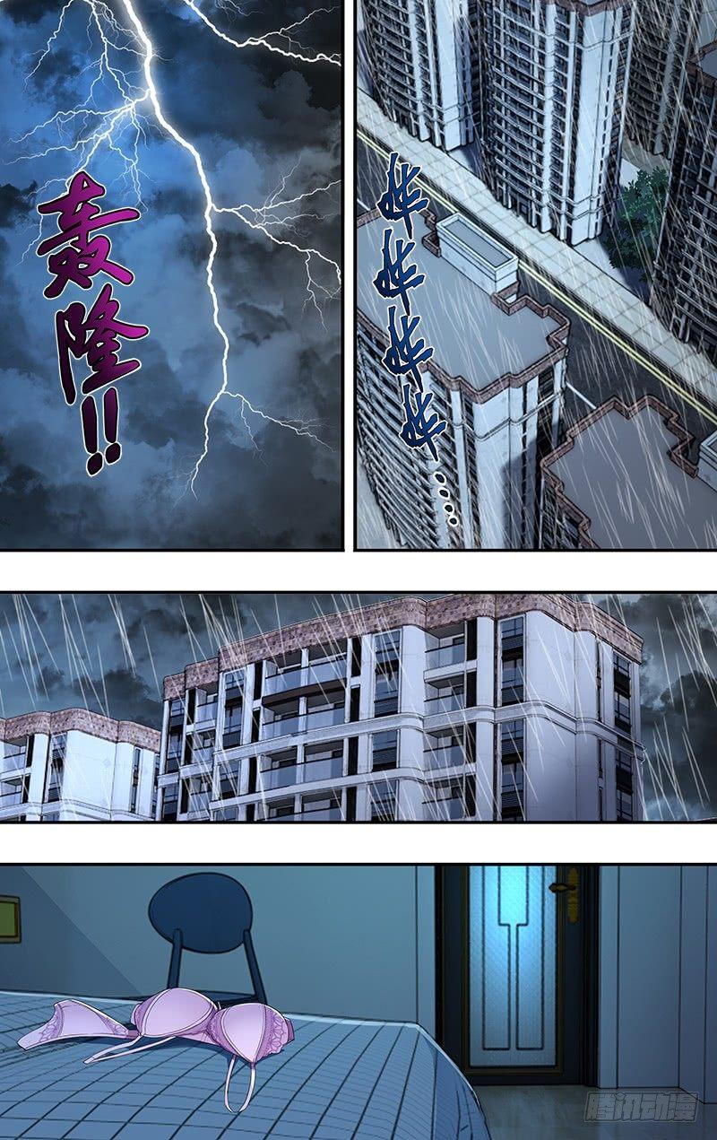 怪物领域多少钱漫画,第78话（自责）1图