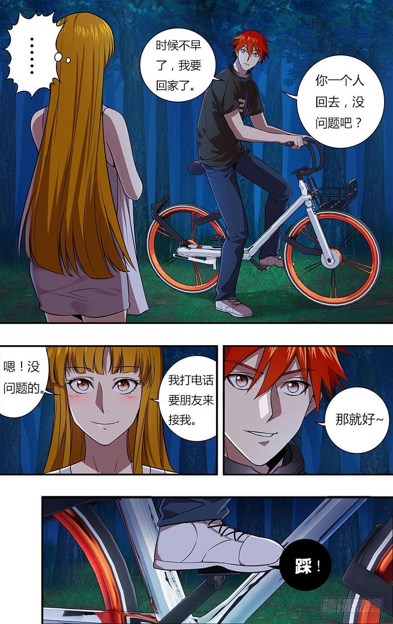 怪物猎人漫画,第14话（改邪归正）2图