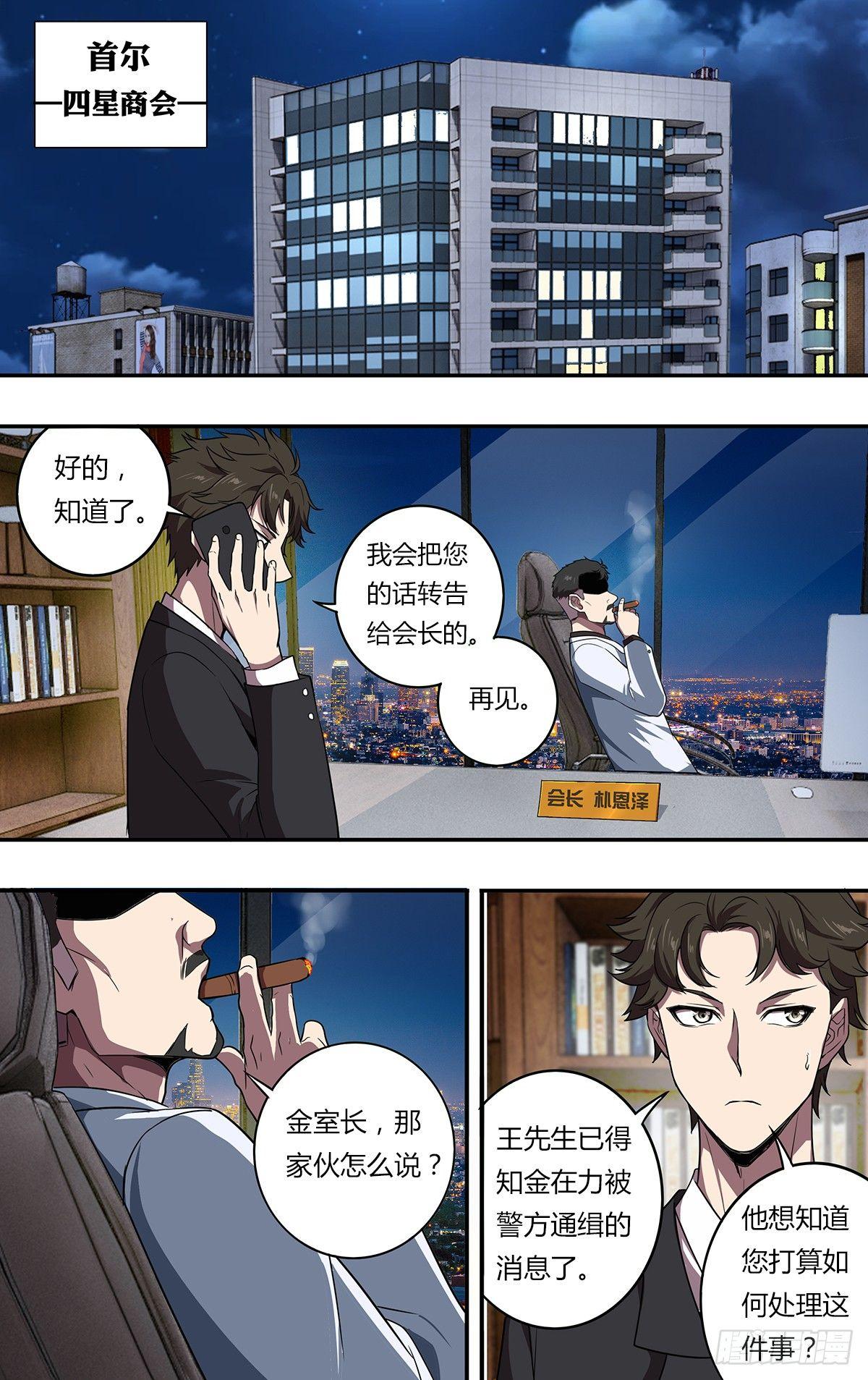 怪物猎人免费看完整版漫画,第113话（禽兽）2图