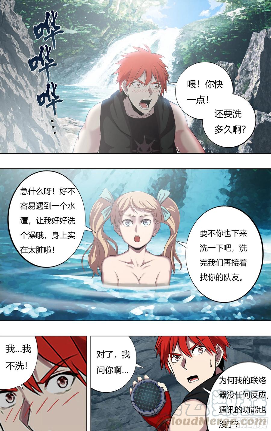 怪物领域多少钱漫画,第219话（安达博出局）1图