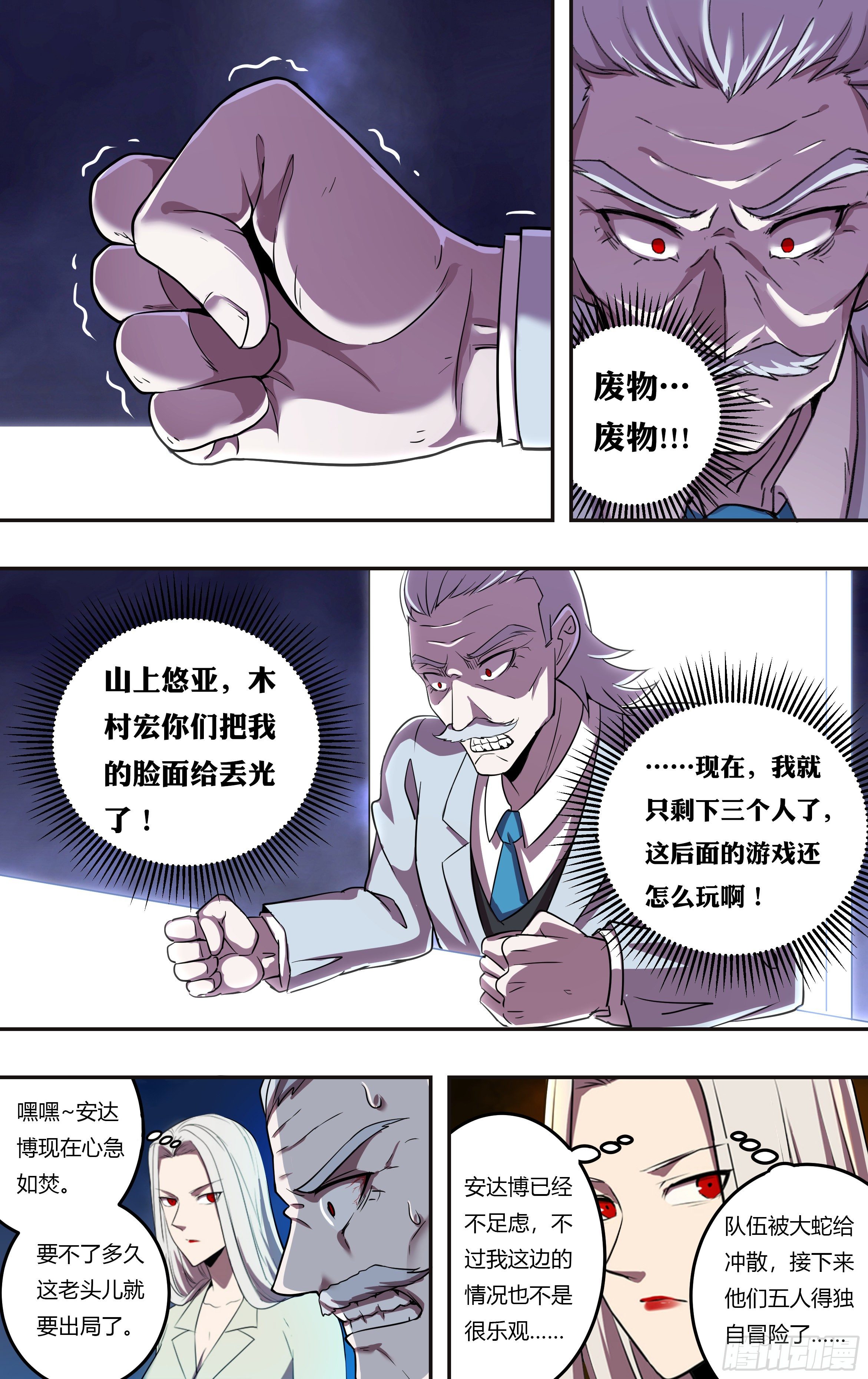 怪物领域游戏攻略视频漫画,第209话（奇遇）2图