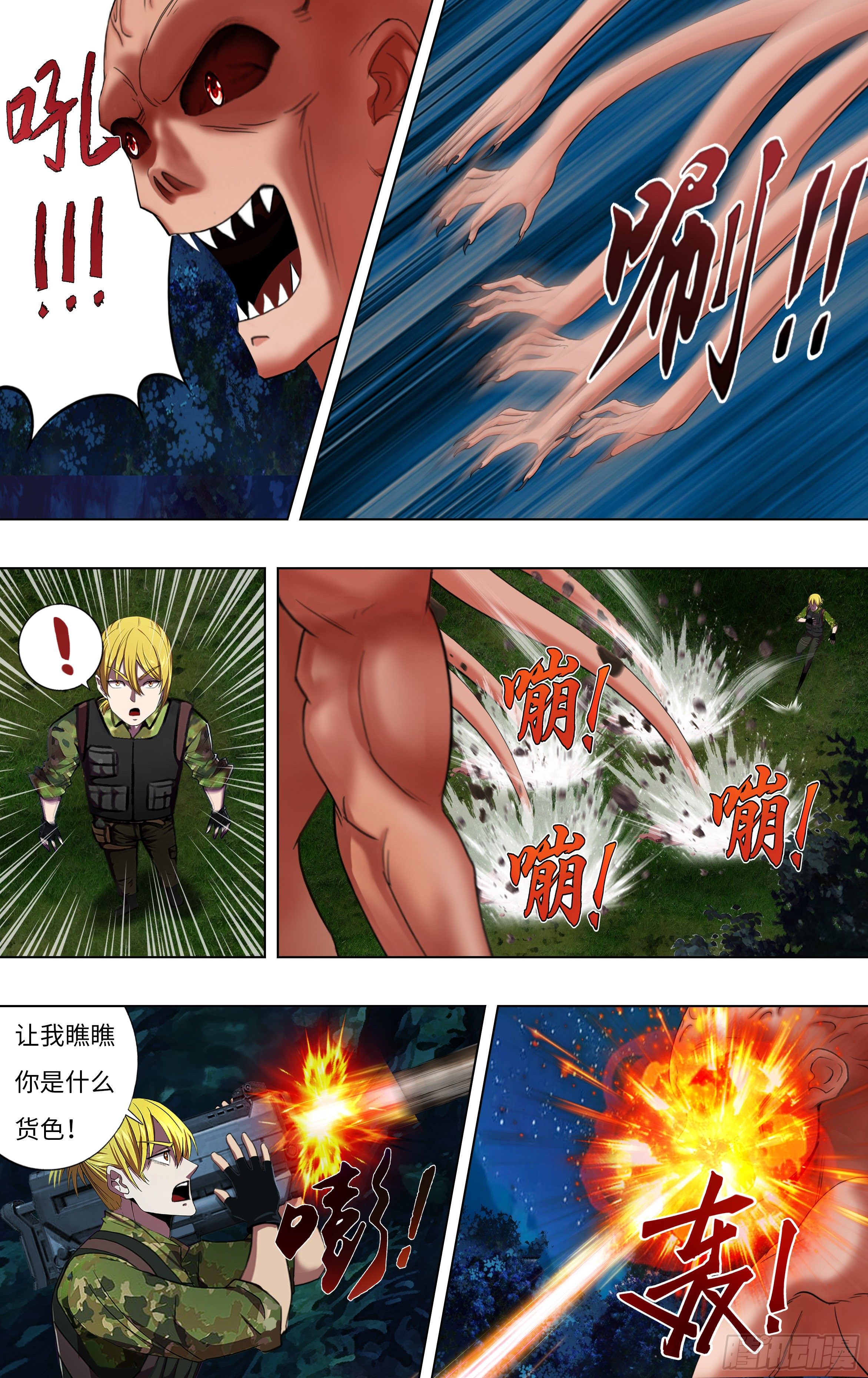 怪物领主王国发展策略漫画,第263话（混乱）2图