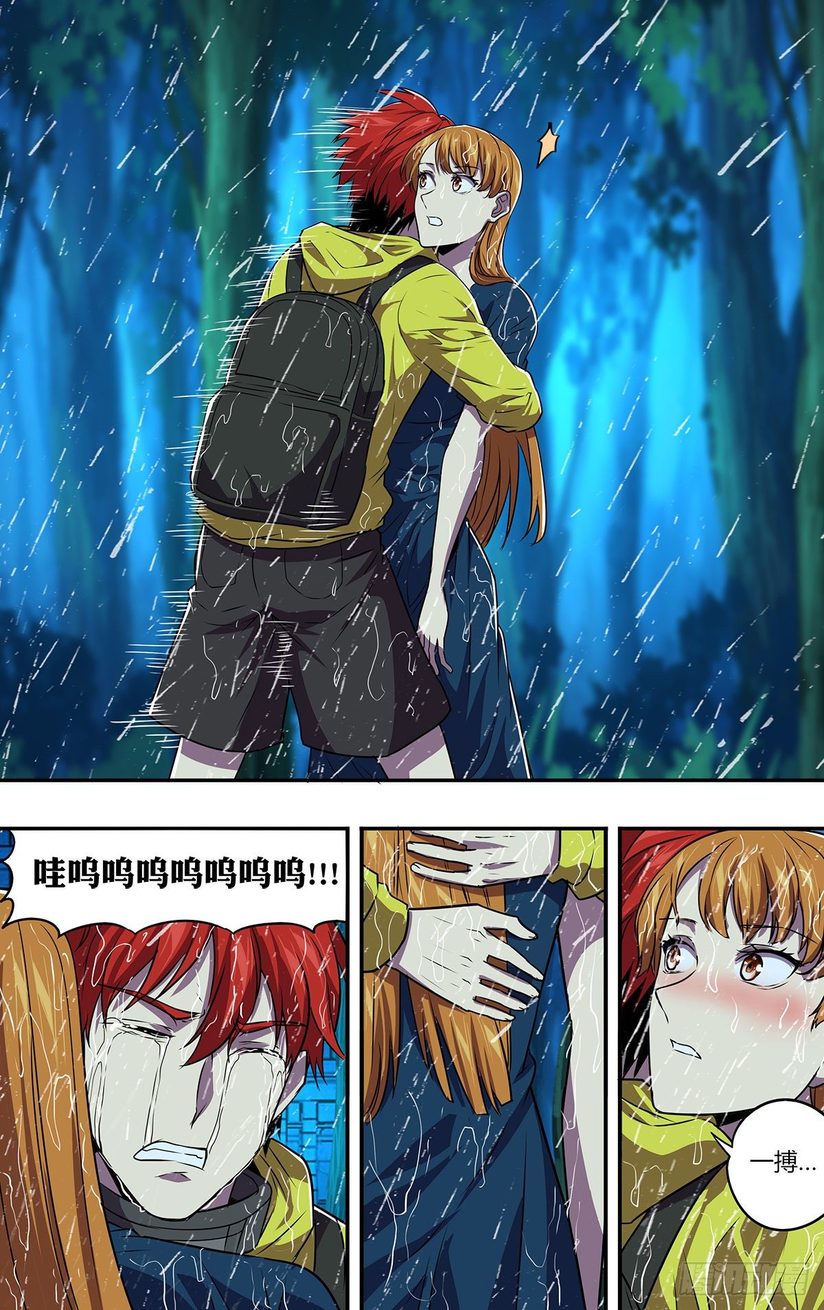 怪物领域多少钱漫画,第165话（谢谢）2图