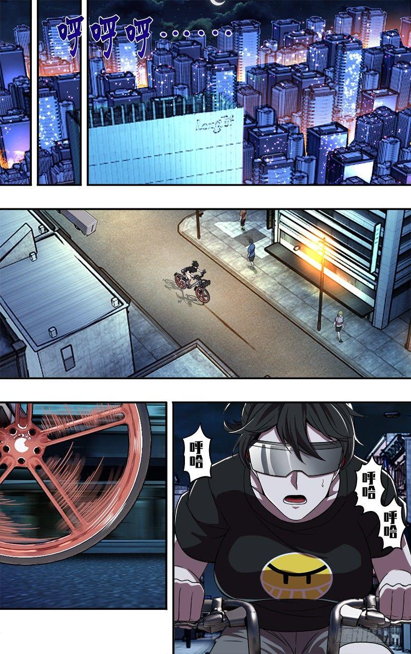 怪物领域多少钱漫画,第88话（李竞的任务）2图