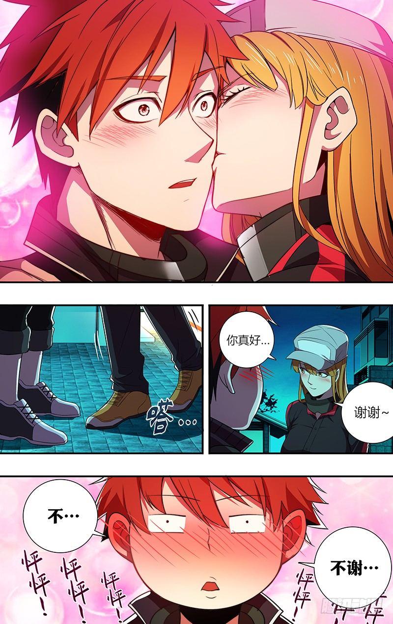 怪物领域多少钱漫画,第62话（英雄救美）1图