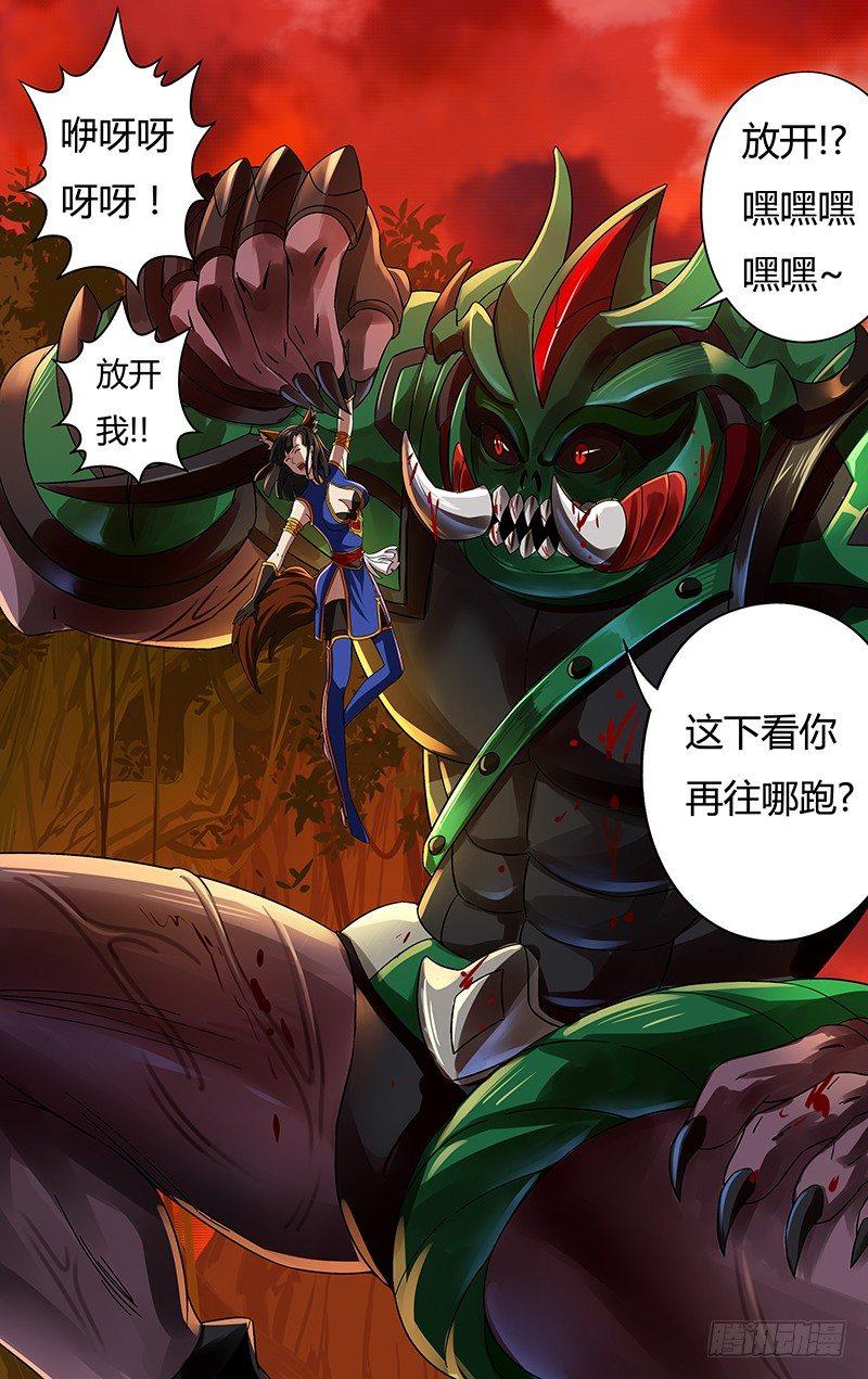 怪物领域多少钱漫画,第1话（黑色包裹）2图