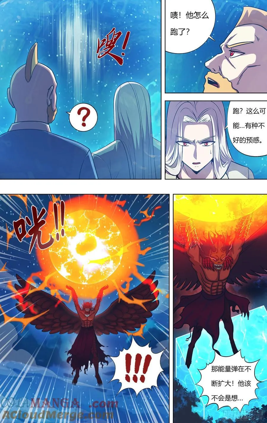 怪物领域多少钱漫画,第312话（怪物付一搏）1图