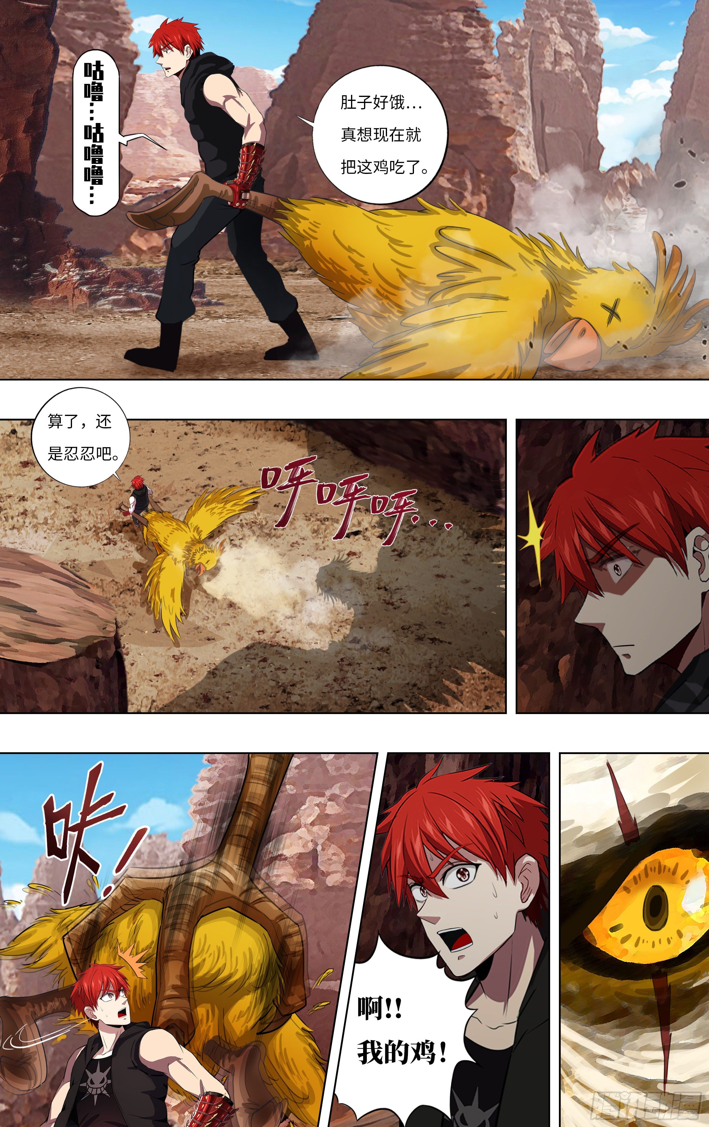怪物领域多少钱漫画,第270话（NO.1）1图