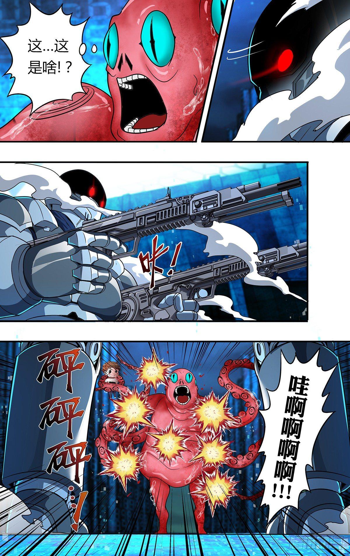 怪物领域多少钱漫画,第115话（恶趣味）1图