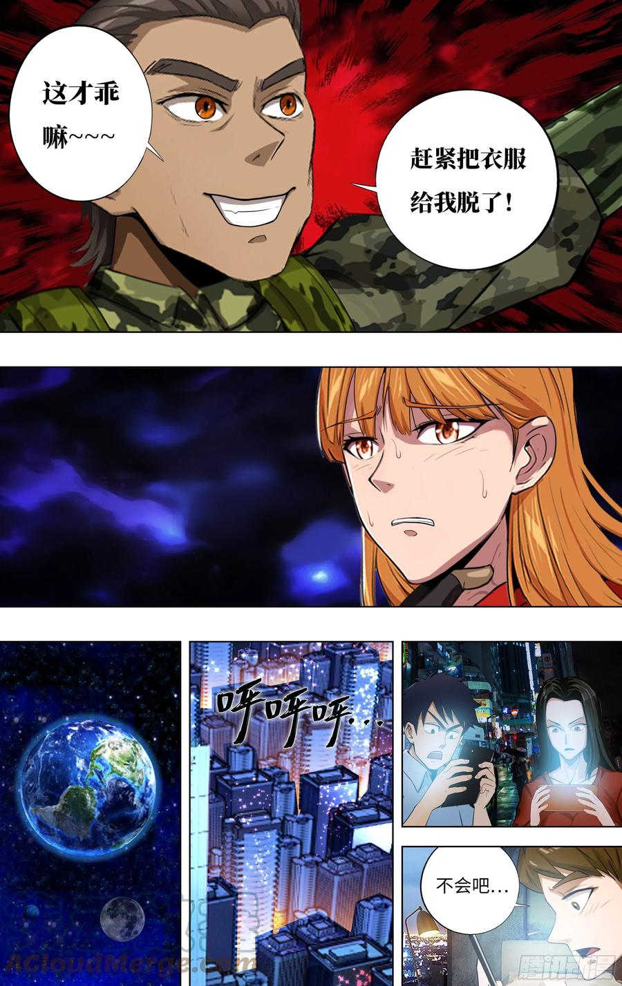 怪物领主王国发展策略漫画,第241话（武之龙的诡计）2图