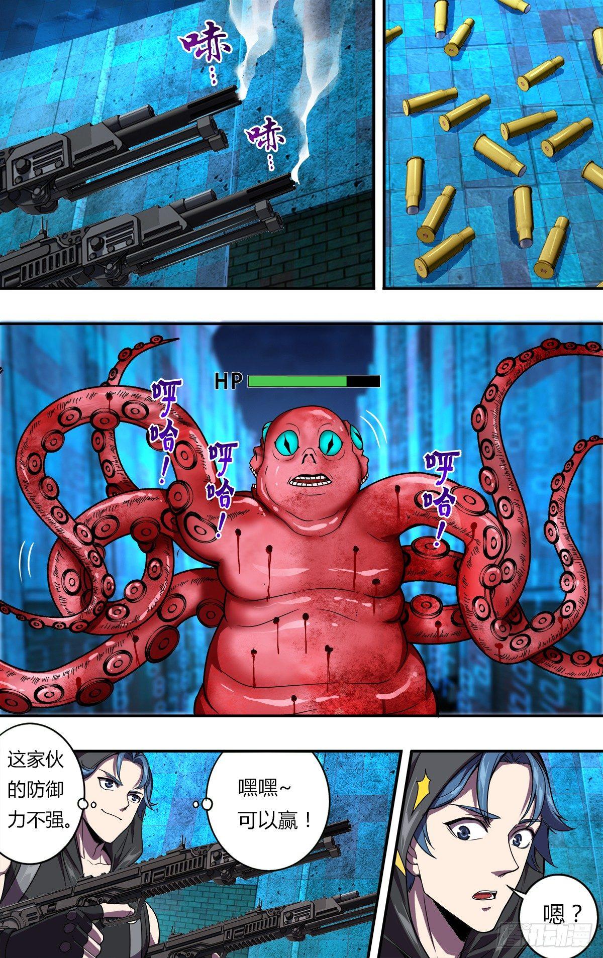 怪物领域多少钱漫画,第114话（韩在元VS金在力）2图
