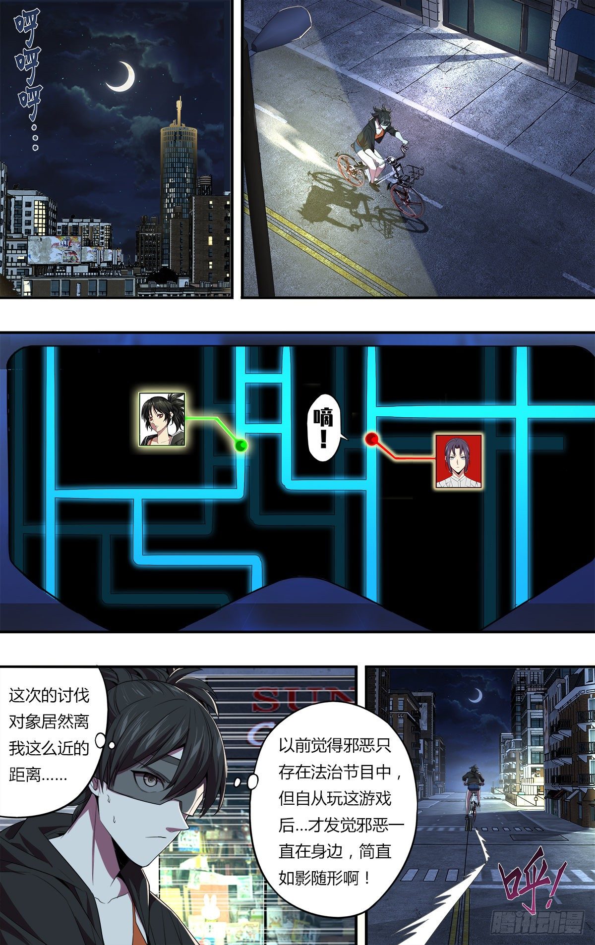 怪物领域多少钱漫画,第149话（一起加油吧）1图