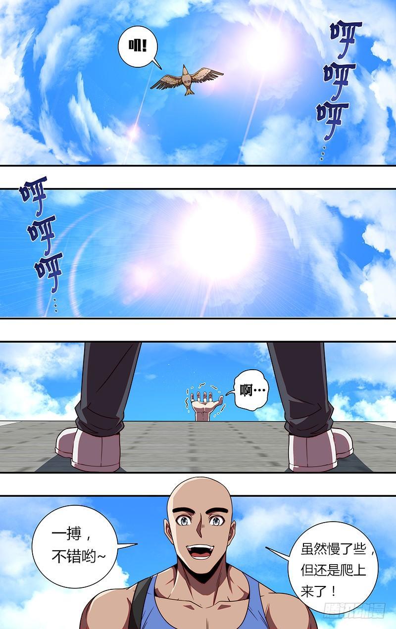 怪物领域多少钱漫画,第82话（抵达武馆）1图