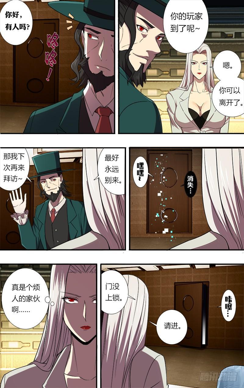 怪物领域多少钱漫画,第73话（古拉斯）1图